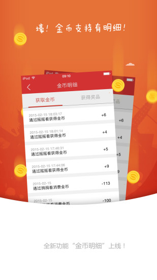 蘇州搖搖看手機(jī)版3