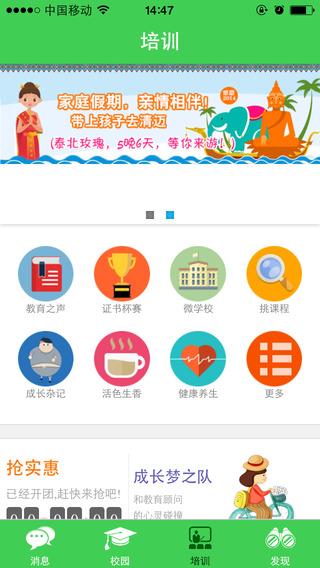 云南移動(dòng)人人通老師版iPhone版 v2.1.0 蘋果版_云南校訊通 0