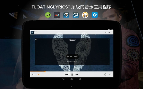 musixmatch歌詞插件 v7.8.4 官方中文版 2