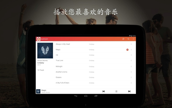 musixmatch歌詞插件 v7.8.4 官方中文版 3