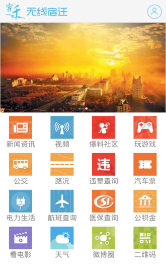 速新聞客戶端ios版 v5.3 官方iphone版 0