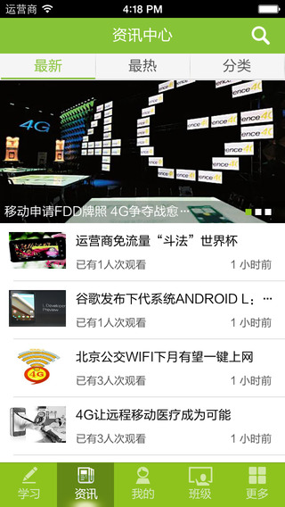 中國(guó)移動(dòng)手機(jī)學(xué)堂app v2.1.5 官方安卓版 2