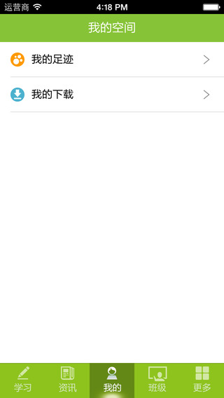 中國(guó)移動(dòng)手機(jī)學(xué)堂app v2.1.5 官方安卓版 3