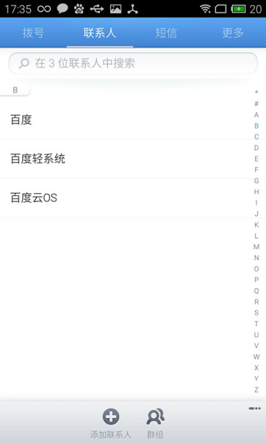 百度輕系統(tǒng)app 百度輕系統(tǒng)軟件