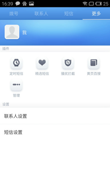 百度輕系統(tǒng)app v1.1 安卓版 2