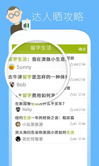 留學(xué)幫 v1.2.0 安卓版 2