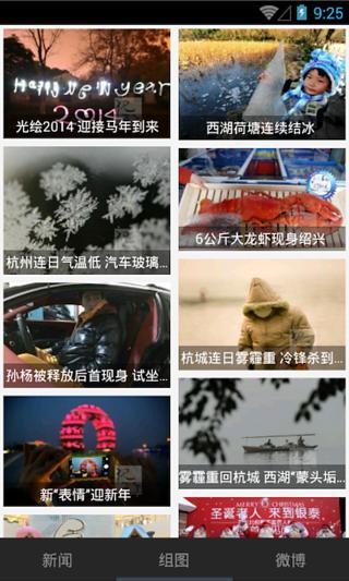 浙江24小時app v6.0.0 安卓版 0