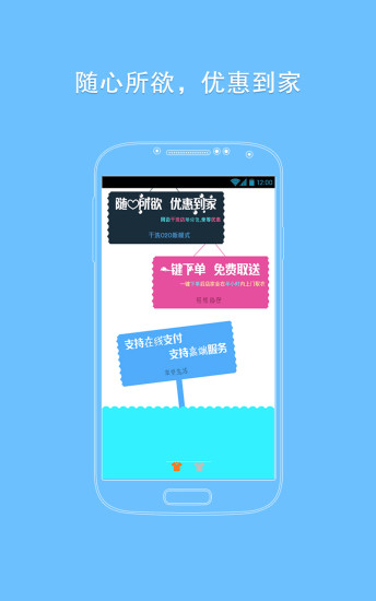 快洗衣 v3.0.3 安卓版 0