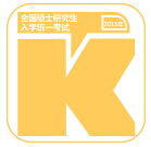 考研政治