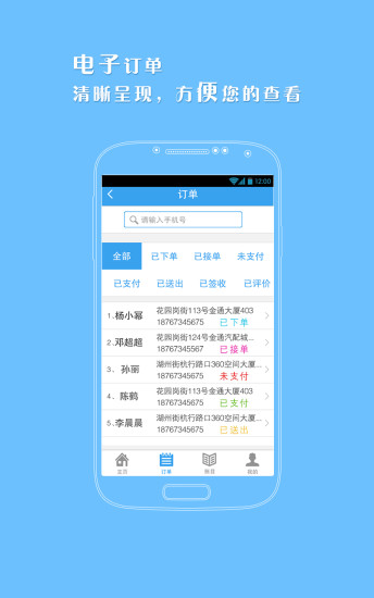快洗衣商戶端 v3.0.0 安卓版 1