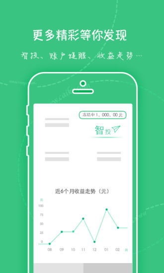 財客錢 包iphone版 v2.0.1 蘋果手機(jī)版 3