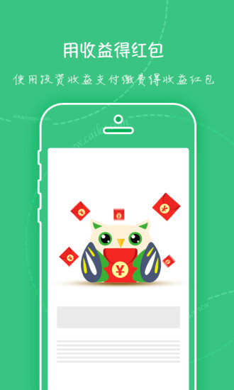 財客錢 包iphone版 v2.0.1 蘋果手機(jī)版 2