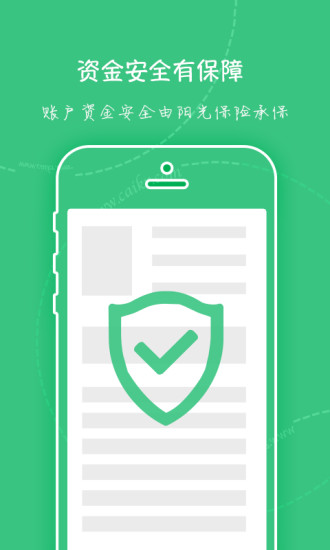 財客錢 包iphone版 v2.0.1 蘋果手機(jī)版 1