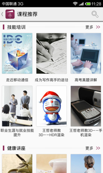 葡萄樹(shù)微課 v2.0.1.4 安卓版 1