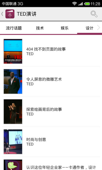 葡萄樹(shù)微課 v2.0.1.4 安卓版 2