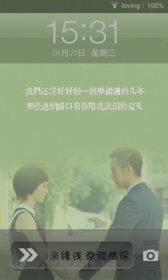 幽默文字創(chuàng)意鎖屏手機版