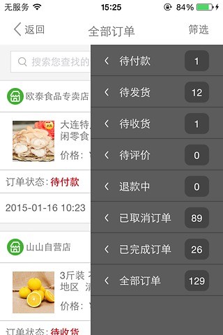 山山商城iphone版 v1.1.8 蘋果版 2