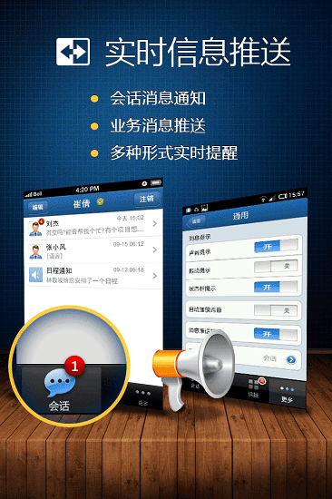 廣聯(lián)達(dá)廣訊通移動(dòng)辦公平臺(tái)app v1.92 安卓版 0