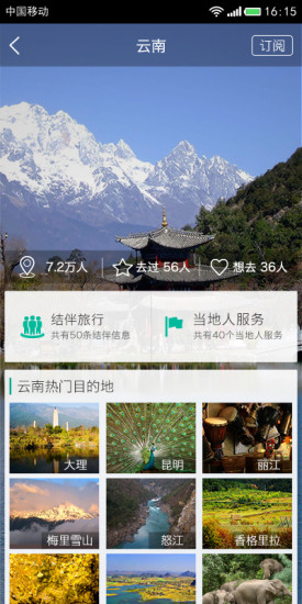撿人app v3.2.0 安卓版 1