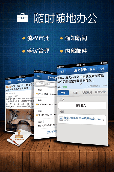廣聯(lián)達(dá)廣訊通移動(dòng)辦公平臺(tái)app v1.92 安卓版 3
