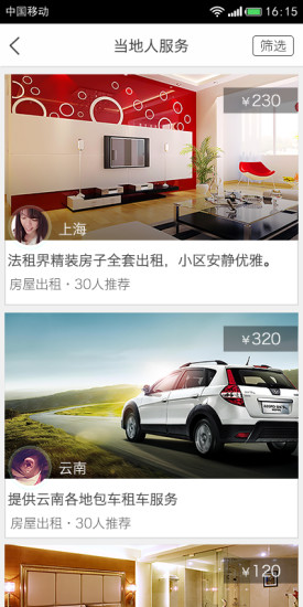 撿人app v3.2.0 安卓版 3