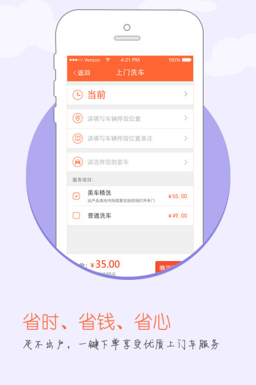 優(yōu)樂養(yǎng)車 v1.2.0 安卓版 0