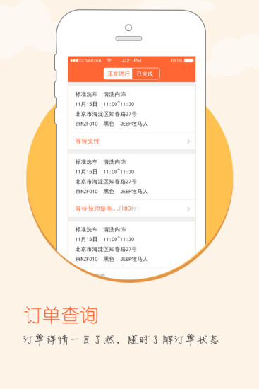 優(yōu)樂養(yǎng)車 v1.2.0 安卓版 1