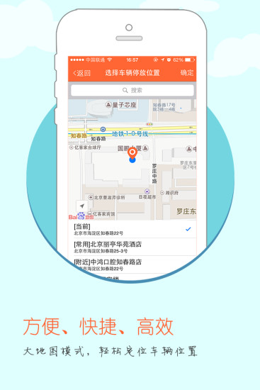 優(yōu)樂養(yǎng)車 v1.2.0 安卓版 3