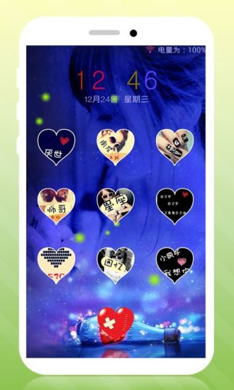 非主流動態(tài)壁紙鎖屏 v9.7安卓版 0