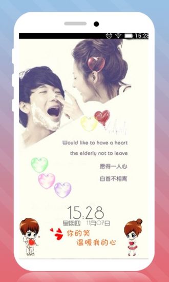 非主流動態(tài)壁紙鎖屏 v9.7安卓版 3