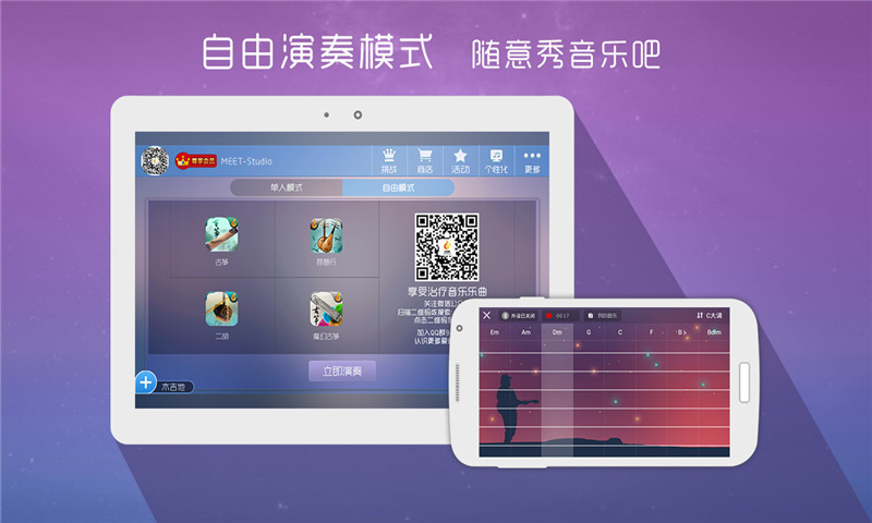 酷鍵盤(魔法鋼琴) v4.4.1 安卓版 3
