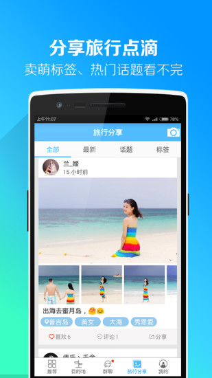求攻略app