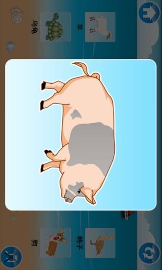 寶寶早教認(rèn)知 v4.0 安卓版 1