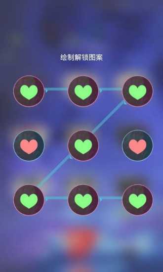 九宮格桌面動(dòng)態(tài)鎖屏 v2.8 安卓版 0
