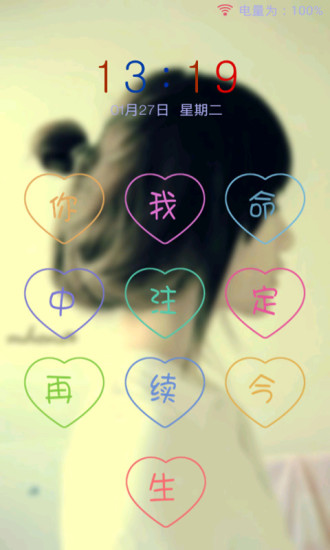 九宮格桌面動(dòng)態(tài)鎖屏 v2.8 安卓版 2