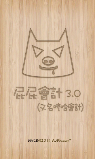 屁屁會計從業(yè)考試 v3.113 安卓版 0