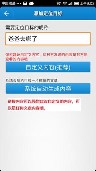 云上萬能定位電腦版 v32(base) 官方pc版 0