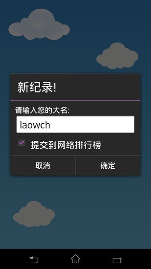扔手機(jī) v1.5.6 安卓版 1