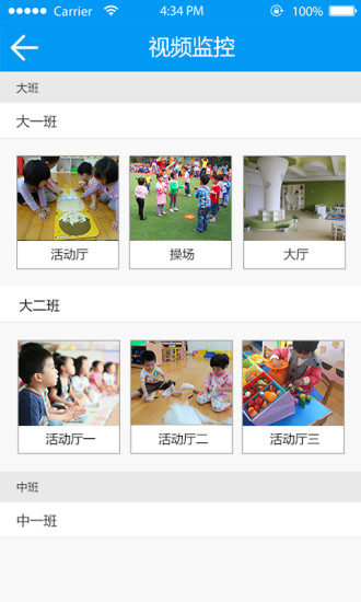 掌通家園園丁電腦版 v6.23.1 官方版 0