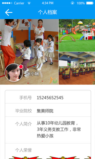掌通家園園丁pc版下載