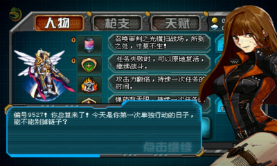 槍神降臨修改版 v2 安卓版 1