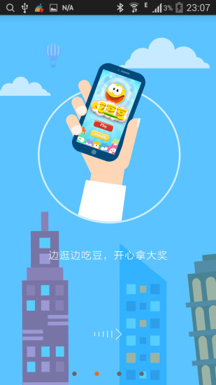 尋鹿(手機室內導航) v6.1.3 安卓版 0