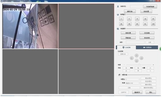 神州鷹遠程監(jiān)控系統(tǒng)PC采集端 v1.5.5 官方版 0
