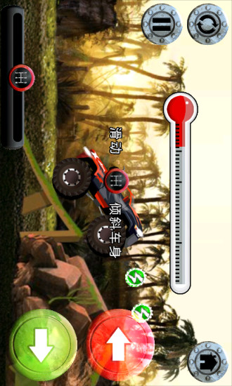 每天飛車