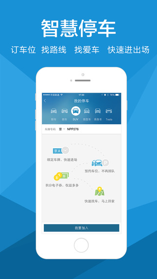 萬達(dá)飛凡O2O iphone版 v2.1.0 蘋果手機(jī)版 1