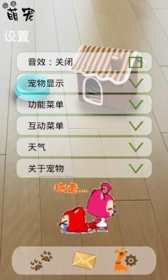 手機寵物情侶阿貍 v2.1 安卓版 1