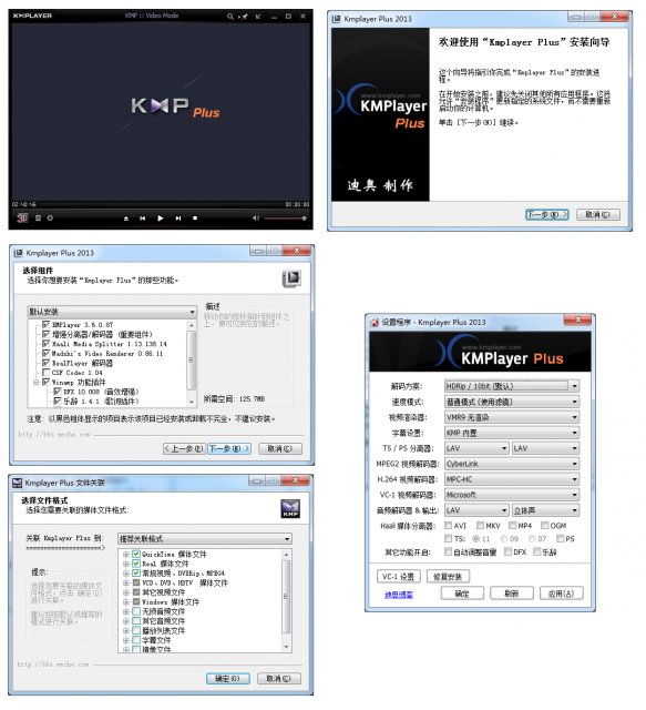 kmplayer plus(迪奧影音播放軟件) v4.2.2.48 官方增強(qiáng)版 0