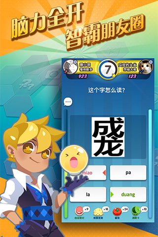 腦力達(dá)人內(nèi)購 v1.4.0 安卓無限鉆石版 1