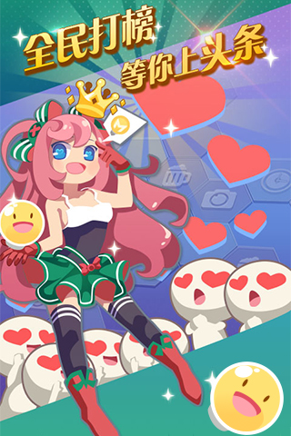 騰訊腦力達(dá)人 v1.4.0 安卓版 3