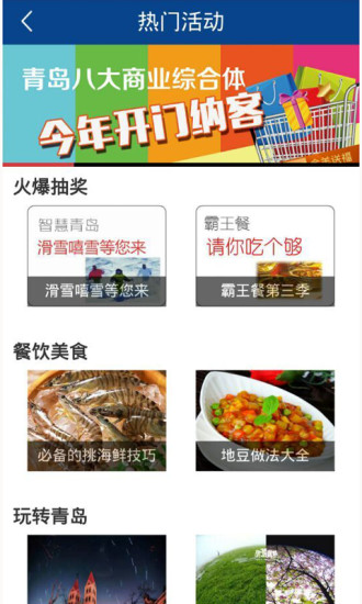 智慧青島社?？╝pp1